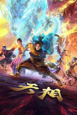 第二季海报